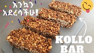 Ethiopian Kollo Bar/ የቆሎ ብስኩት( ባር) @ethiopia_nut