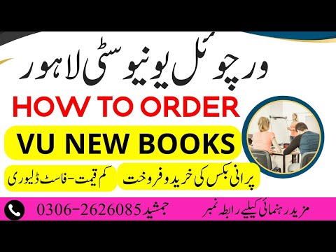 How to order for books Virtual University | How to buy vu books online | Vu Bookshop Online | VU