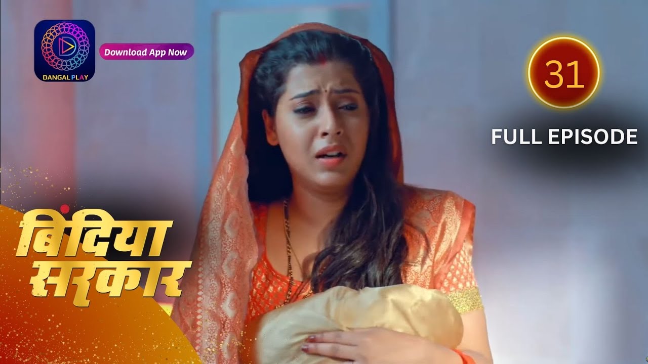 बिंदिया सरकार | Bindiya Sarkar | Full Episode 31 | Dangal 2