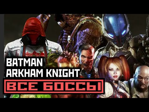 Vídeo: Enfrentamiento: Batman: Arkham Knight