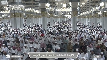 صلاة العشاء لفضيلة الشيخ د. #صلاح_البدير يوم الإثنين 12 محرم 1447هـ من سورة الأنعام.