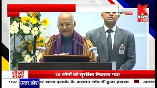 राष्ट्रपति Ram Nath Kovind  ने IIT Roorkee के दीक्षांत समारोह में छात्रों को संबोधित  किया || Knews