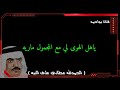 فتى الشرقيه الحمدلله عطاني على النيـــه 