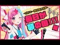 【通勤登校中に】元気になるツアー開催してみた【見てね！！】