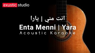 Yara | Enta Menni | يارا | انت مني | Acoustic Karaoke