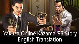 Kazama 1993 Story - English Translation