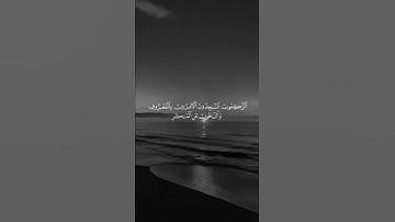 سورة التوبة الآية 112 | ياسر الدوسري