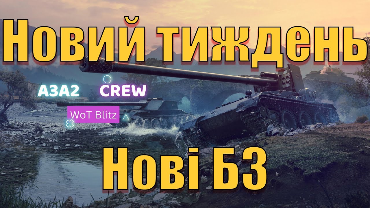 Стоимость Восстановления Премиум Кораблей