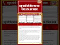Neet: अबू धाबी में सेंटर पर आ गया NTA का जवाब #neet2026 #neetreexam #viralshorts