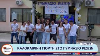ΚΕΝΤΡΙΚΟ ΔΕΛΤΙΟ 18 6 26