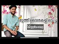 Mappila song muth vairakalluvecha ft ashiq vavad zaban studio