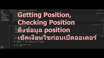 [Python trading bot EP.6][Part1]: MT5 Python, Getting Position, Checking Position ดึงข้อมูล position