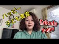 ハッピー子ども食堂 #高田ハッピー