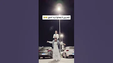 انا مش هجرب تريندات تانى 