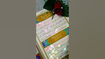 #سورة_القارعة   ارح سمعك ☝️❤️