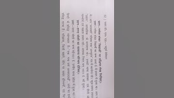 d el ed 4 semester. hindi ||#.           डी एल  एड  4 सेमेस्टर  हिंदी