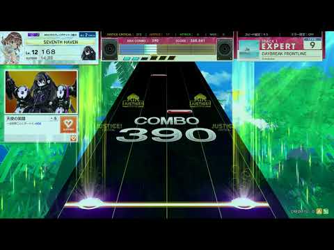 【CHUNITHM AMAZON】DAYBREAK FRONTLINE (EXPERT) AJ 外部出力
