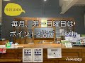 豊橋　スタンプ２倍　春　新作　サロペット　Tシャツ　レディース　向山