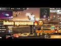 прокачка ініме!інім шок мини прокачка😍🔥