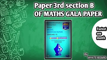 Basic Maths | GALA Paper 3- solution (Section B) | GSEB - 2022 | Std 10 Englishedium || WHITE BOARD