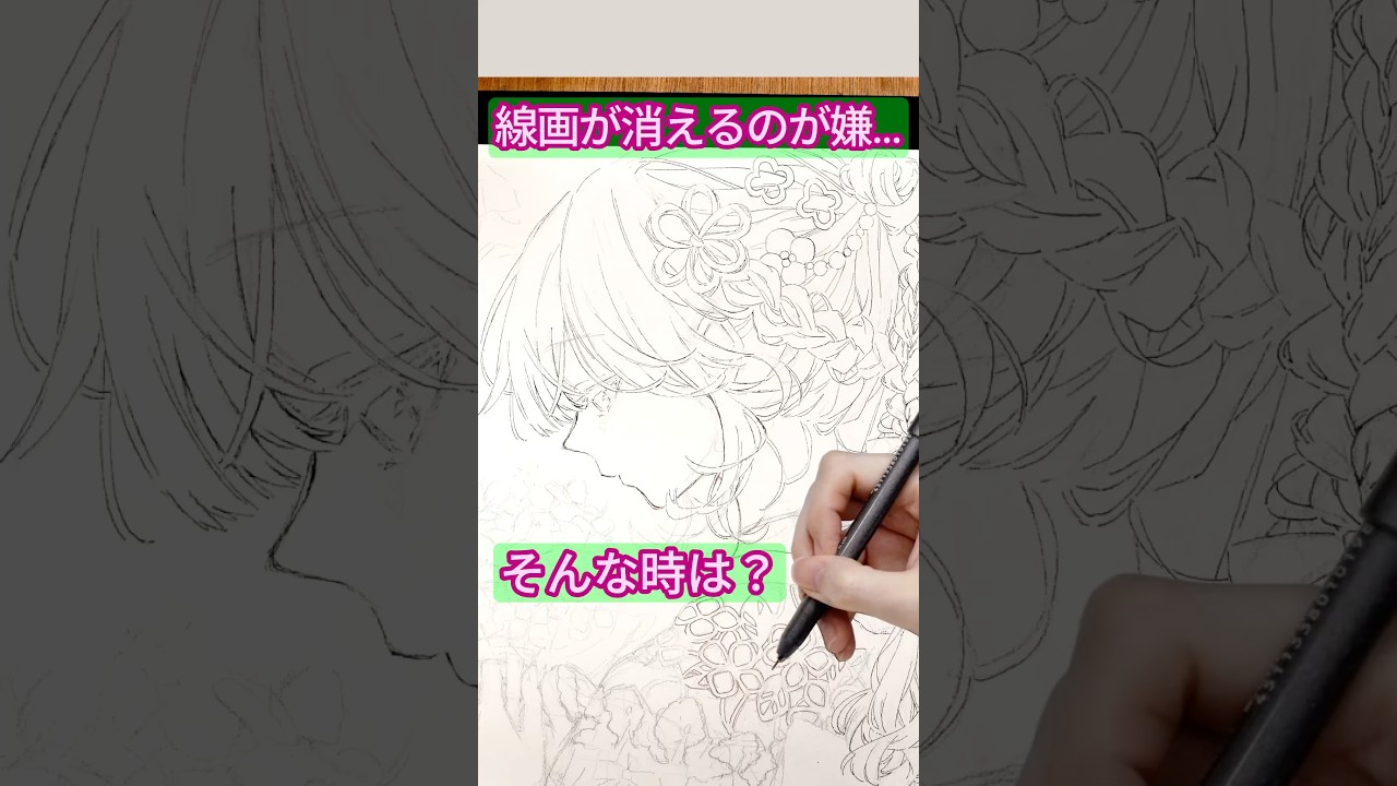 【アナログ絵】塗った後に線が消えたらどうする? #ARCHES