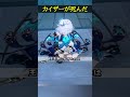 【崩壊スターレイル】カイザーが死んだ！