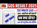 India Post GDS Merit List 2025: नाम नहीं आया तो क्या करें?GDS 1st Merit List 2025 Download