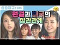 [승승장구 #31 원더걸스] 원더걸스에게 아메리카란?? "선미 탈퇴" "괜히 미국 갔다?" 원걸을 둘러싼 무성한 루머에 대한 그녀들의 화끈한 대답♨