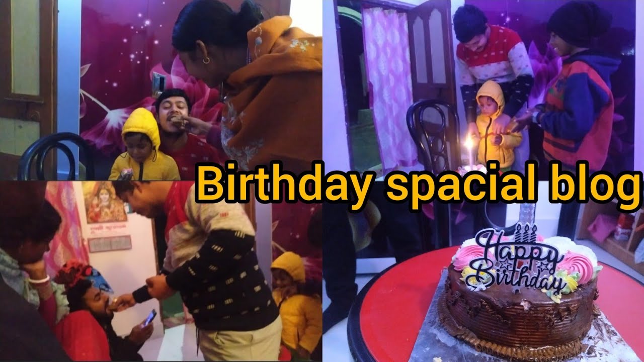 পুচকু সোনার পাপার জন্মদিন পালন করলাম 🥰