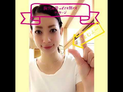超簡単 アイリーン式育乳マッサージ Youtube 超簡単 アイリーン式育乳マッサージ Youtube