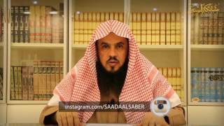 حكم مضغ العلك في نهار رمضان د .  سعد بن عبدالله السبر