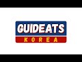 Guideats korea  