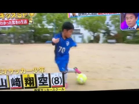 日本天才足球少年