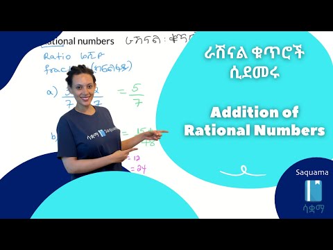 ቪዲዮ: ምሳሌዎችን በክፍልፋይ እንዴት እንደሚፈታ