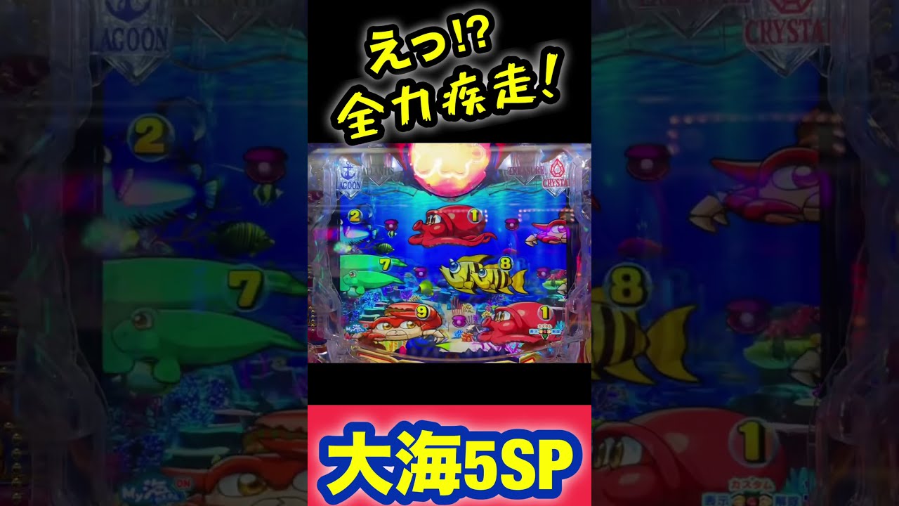 1度も当たっていない海物語を打ったらタコが大量発生しました。9