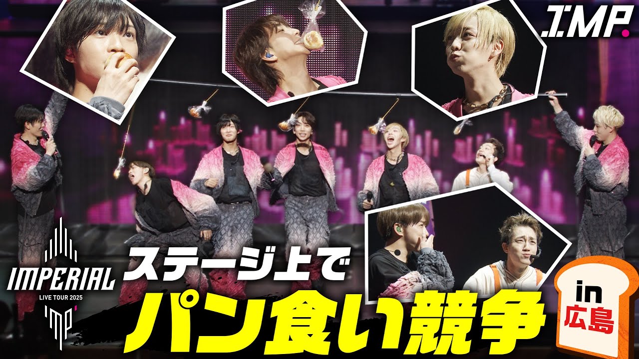 【騒然】全国ライブツアーでYouTube撮影!?ステージ上でパン早食い競争！【広島】