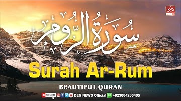 Surah Ar-Rum (The Byzantines) سورة الروم | Heart touching voice | DEEN NEWS