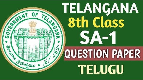 8th Class Telugu SA-1 | Question Paper | Yahee Paper Ayega