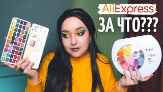 МОИ САМЫЕ НЕУДАЧНЫЕ ПОКУПКИ НА AliExpress