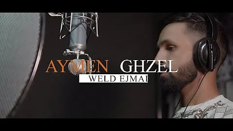 ايمن غزال Aymen Ghzel Weld Jmal ولد الجمل Official Video 