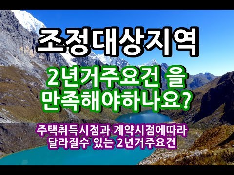 조정대상지역대출