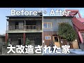 【劇的リフォーム】全長8mの超ロングキッチン付きリノベーション長屋を内見！