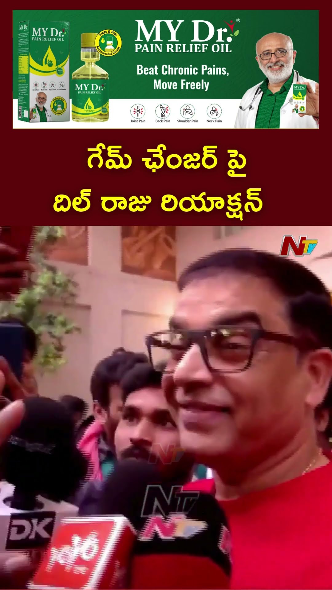 Dil Raju Review On Game Changer | Game Changer Public Talk Live | Ram Charan | Ntv