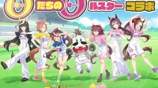 uma Musume Hashire