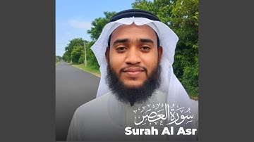Surah Al Asr - سورة العصر