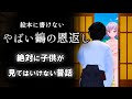 【アニメ】やばい鶴のおんがえし