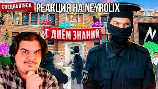 FORDMAC смотрит ФСБшников №2: День Знаний, 2 Сотки, Приезд Гранд-Босса