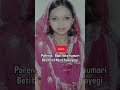 parents - Hmari Beti badi hoke khub naam kamayegi #crazy_pari #shorts #funnyvideo