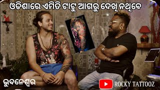 ଓଡିଶାରେ ଏମିତି ଟାଟୁ ଆଗରୁ ଦେଖି ନଥିବେ || Japanese Tattoo || Rocky Tattooz || Bhubaneswar ||Odisha