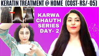 Keratin Treatment At Home for Soft Smooth Shiny Frizz Free Hair || Hair Smoothening at RS 5 screenshot 3